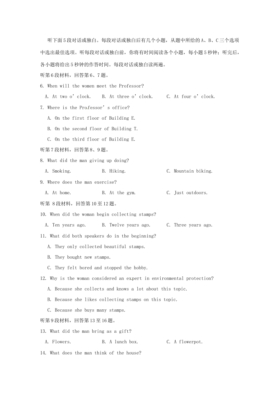 吉林省长春外国语学校高二英语上学期期中试卷_第2页