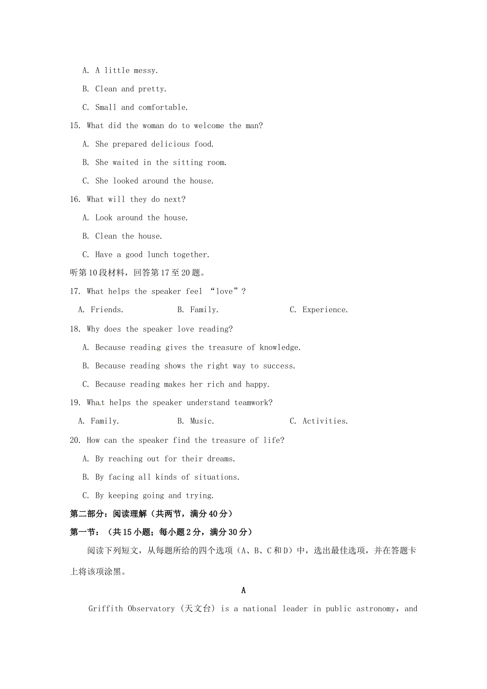 吉林省长春外国语学校高二英语上学期期中试卷_第3页