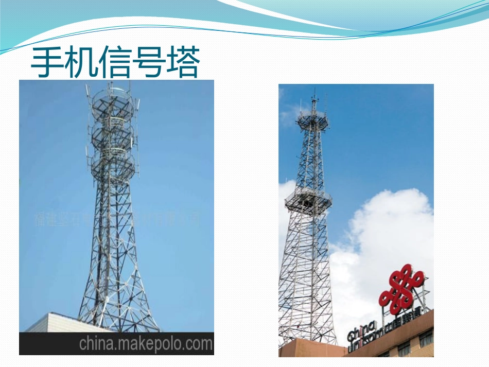 人教2011版小学数学四年级三角形特性课件-(2)_第2页