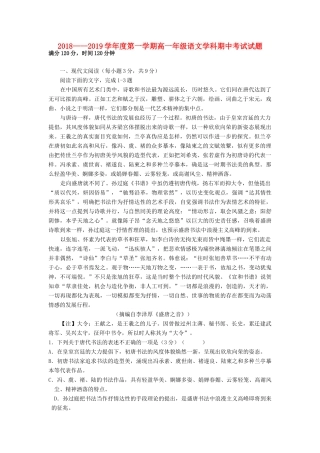 吉林省汪清县四中_高一语文上学期期中试卷