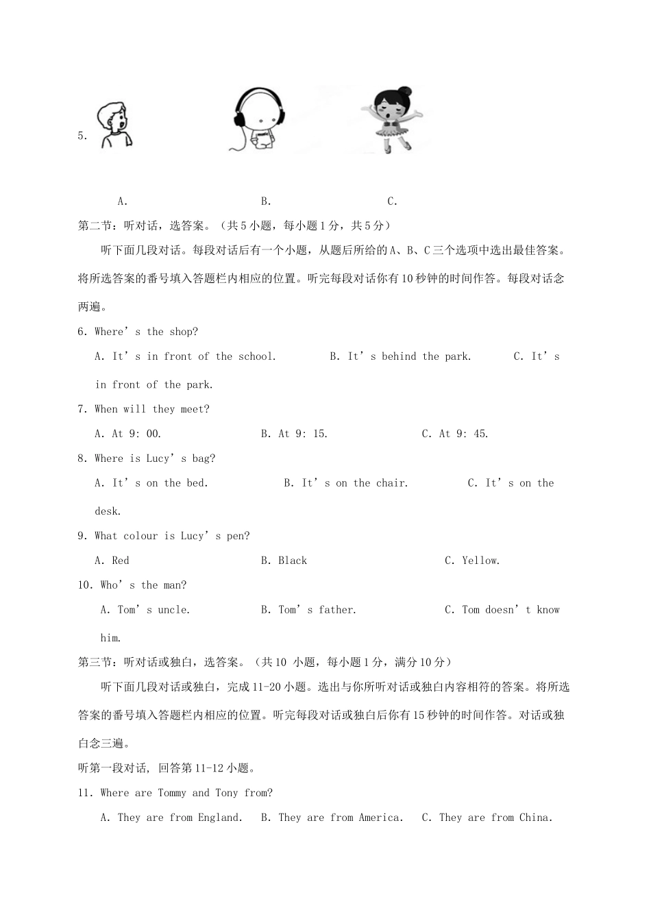 四川省广安市岳池县七年级英语上学期期中试卷_第2页
