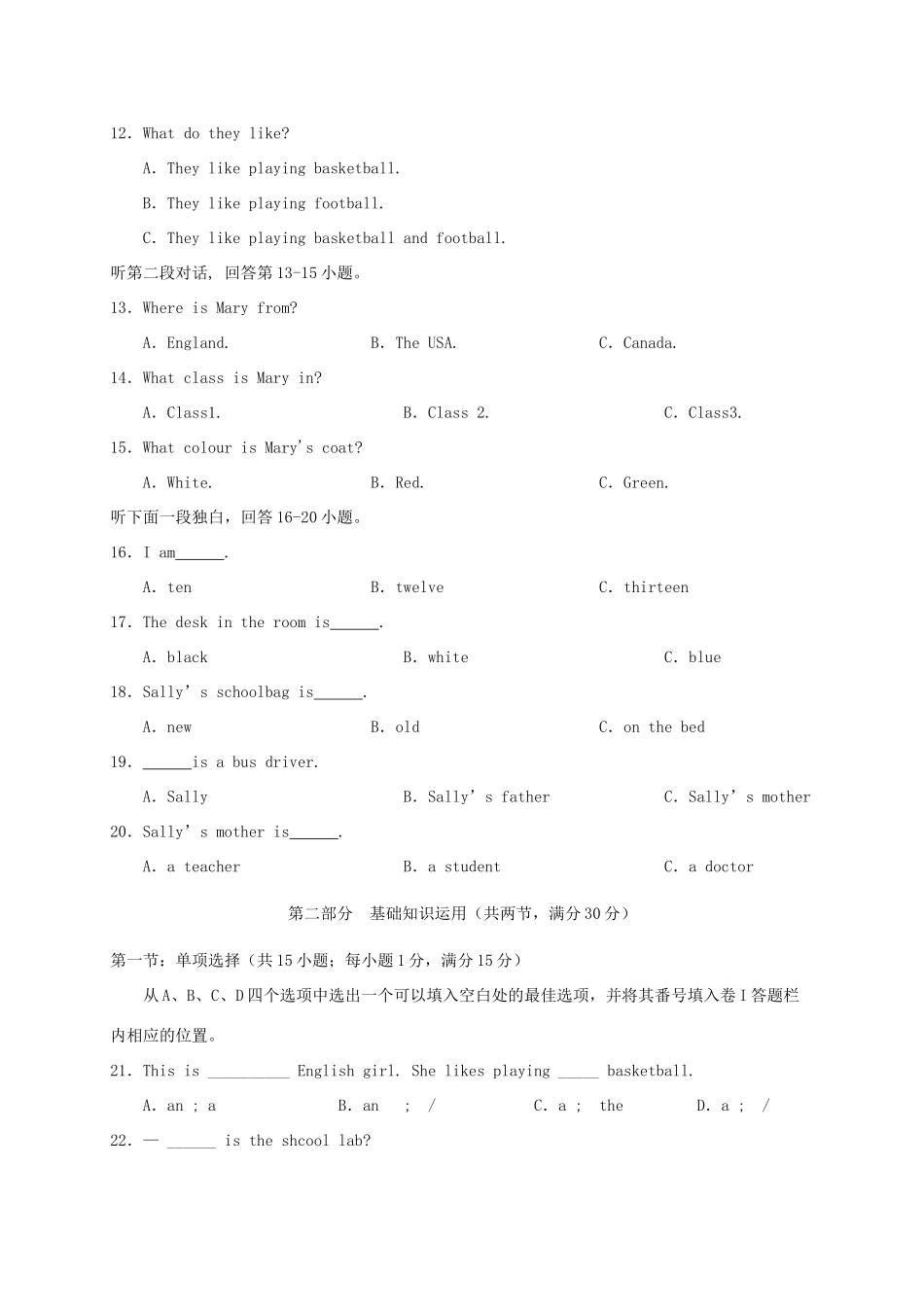 四川省广安市岳池县七年级英语上学期期中试卷_第3页
