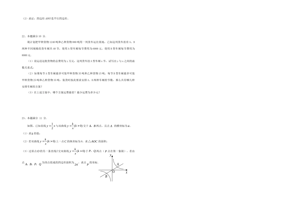 九年级数学上学期第二质检测试卷 北师大版试卷_第3页