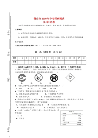 九年级化学中考科研题试卷人教版试卷