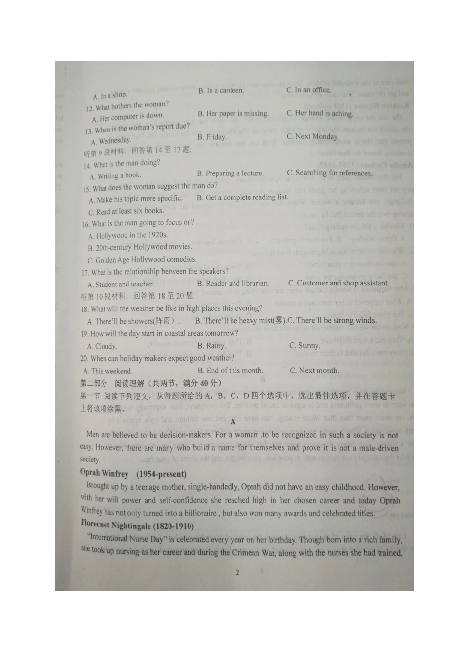 山东省平阴县高一英语下学期期中试卷试卷_第2页