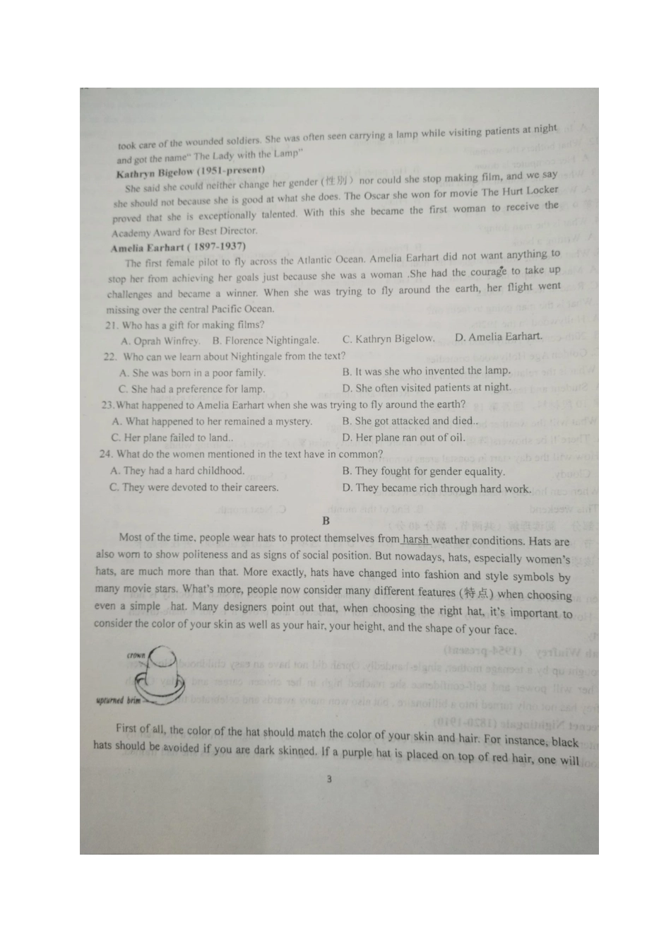 山东省平阴县高一英语下学期期中试卷试卷_第3页