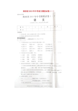 中考语文模拟试卷(一)试卷(00001)