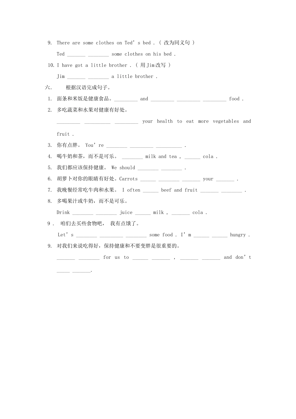 山东省潍坊市七年级英语上册 Module 4 Healthy food针对性训练(新版)外研版试卷_第3页