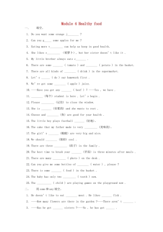 山东省潍坊市七年级英语上册 Module 4 Healthy food针对性训练(新版)外研版试卷