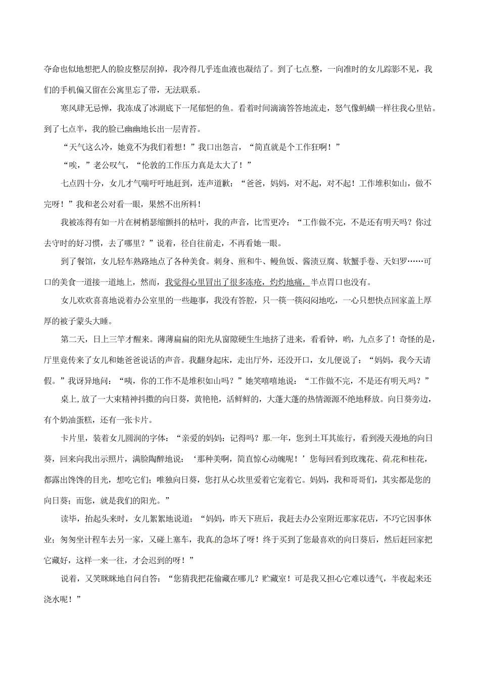 中考语文 阅读一百天25试卷_第3页