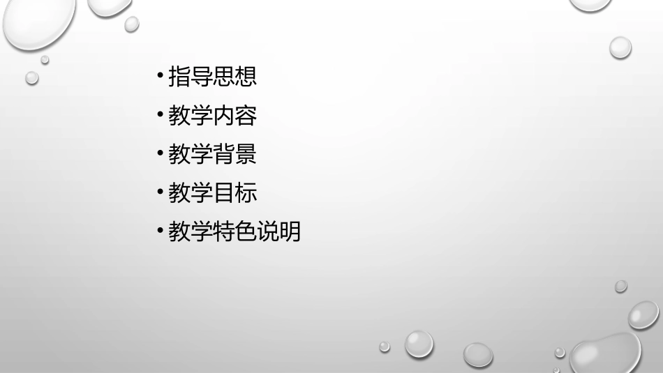 第一节柔韧性_第2页
