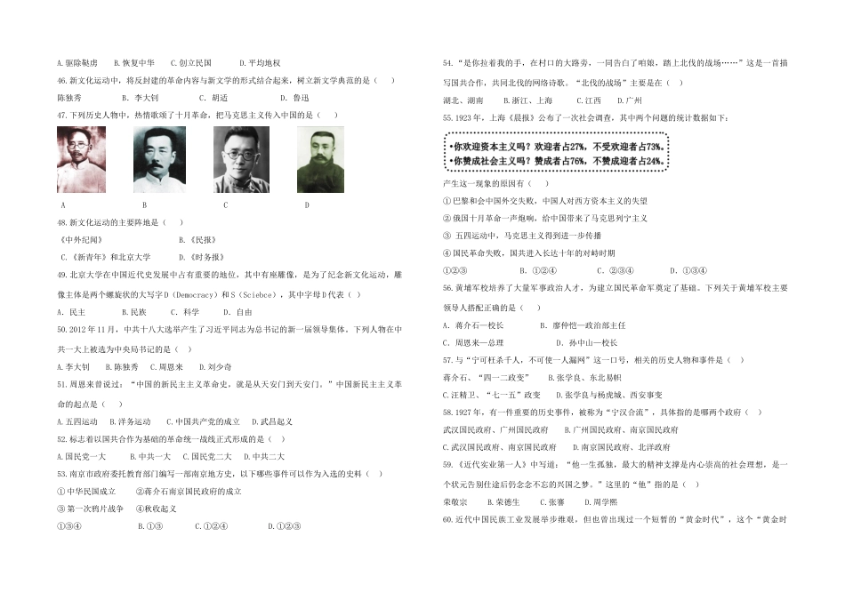 初 八年级历史上学期期中试题(无答案) 新人教版 试题_第2页