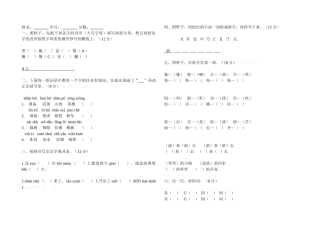 藁城区2014―2015学年度第二学期一年级语文期终试卷