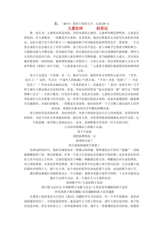 取胜高考语文 现代文阅读30天精练专辑30试卷