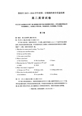 安徽省淮南市 高二英语上学期期末考试试卷试卷