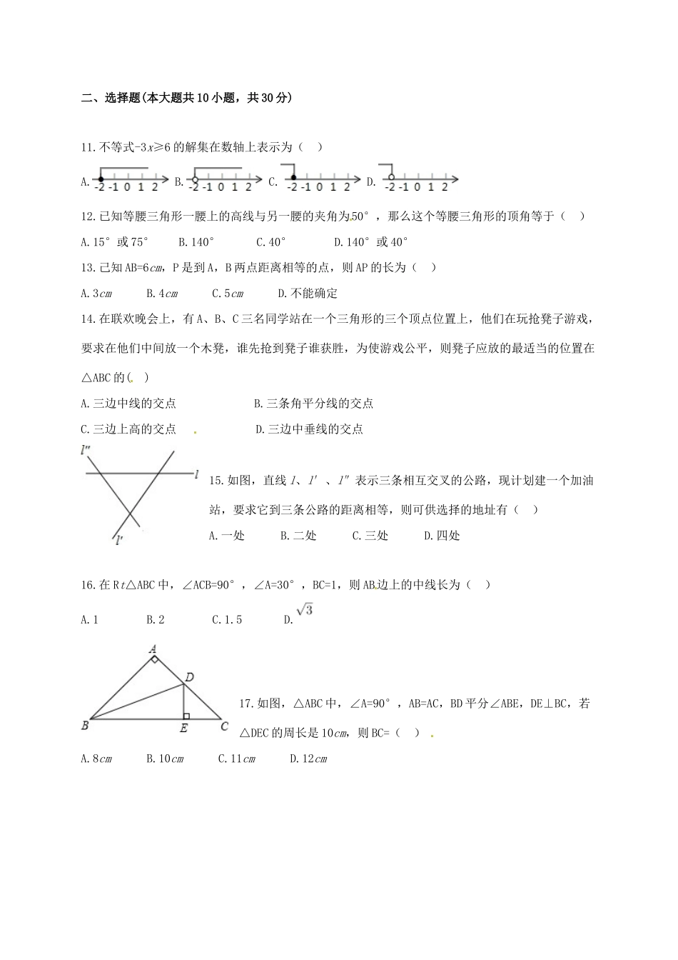 九年级数学上学期第一次月考(10月)试卷_第2页