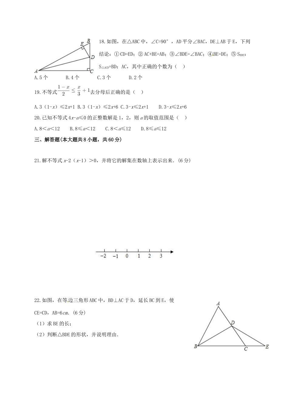 九年级数学上学期第一次月考(10月)试卷_第3页
