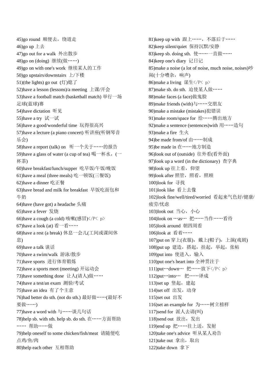 初中英语 常用词组复习 外研版 试题_第2页