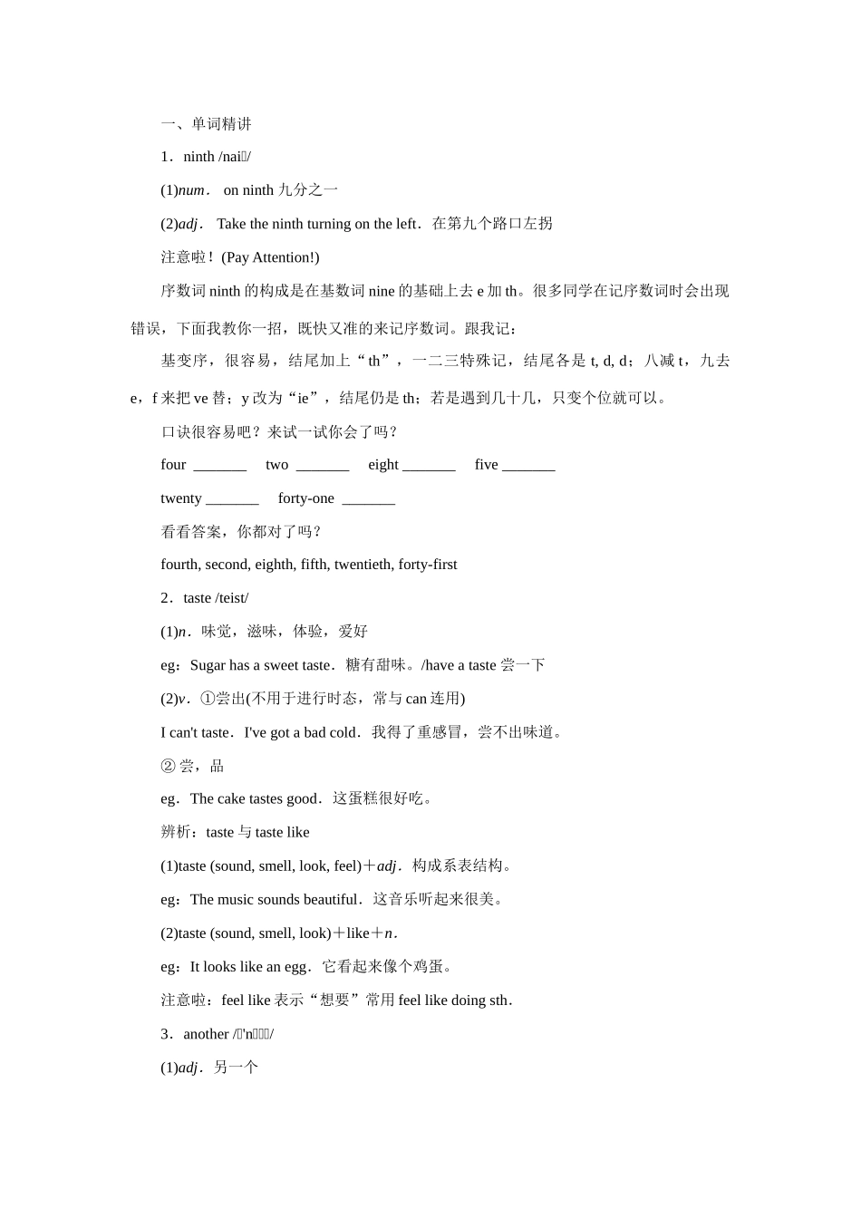 初二英语Autumn Festivals人教义务版 试题_第2页