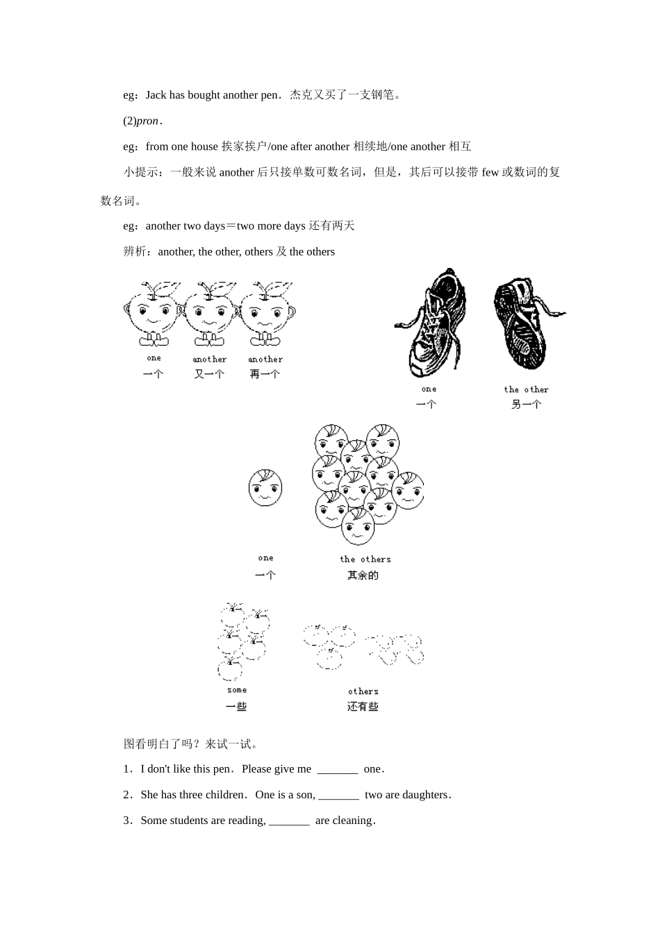 初二英语Autumn Festivals人教义务版 试题_第3页
