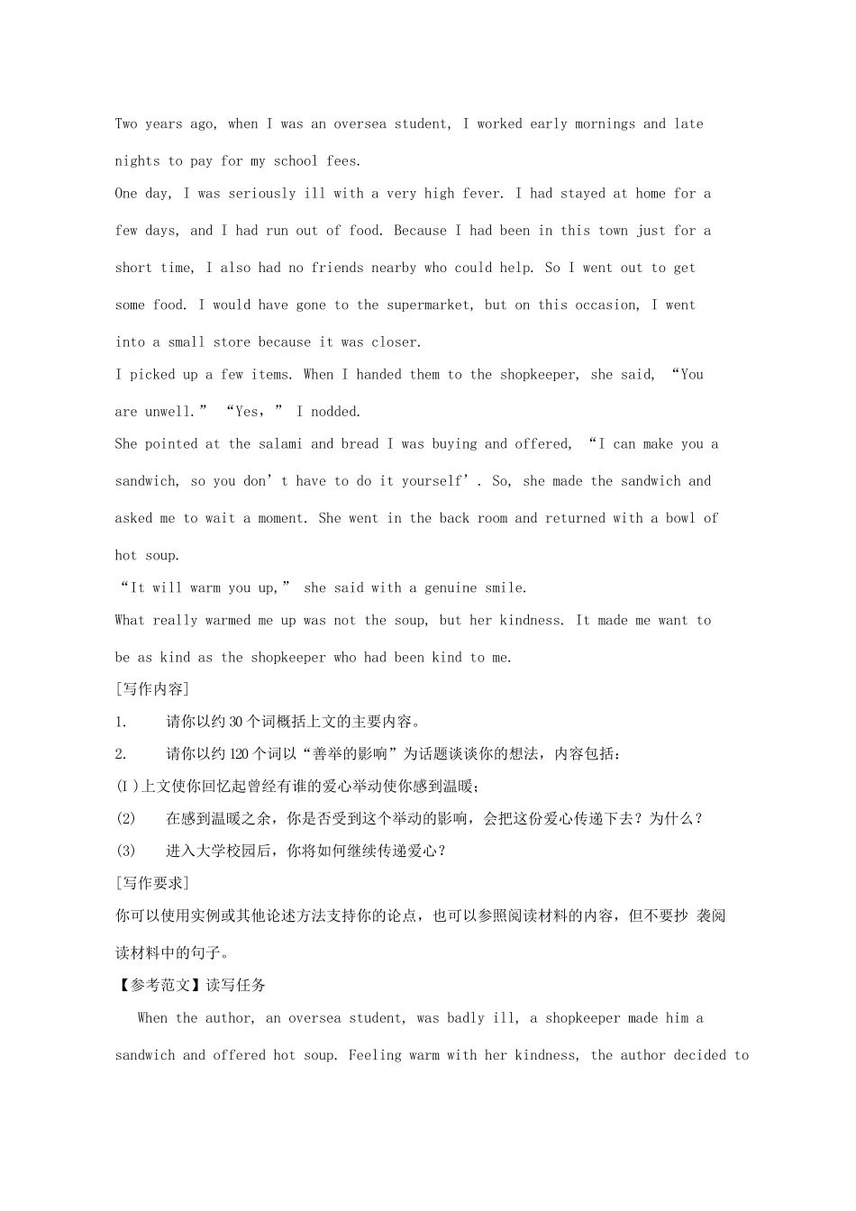 四川省彭州市高考英语二轮复习 写作品析(1)试卷_第3页