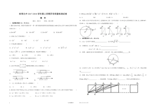 九年级数学下学期开学质量检测试卷(pdf) 安徽省蚌埠市九年级数学下学期开学质量检测试卷(pdf)