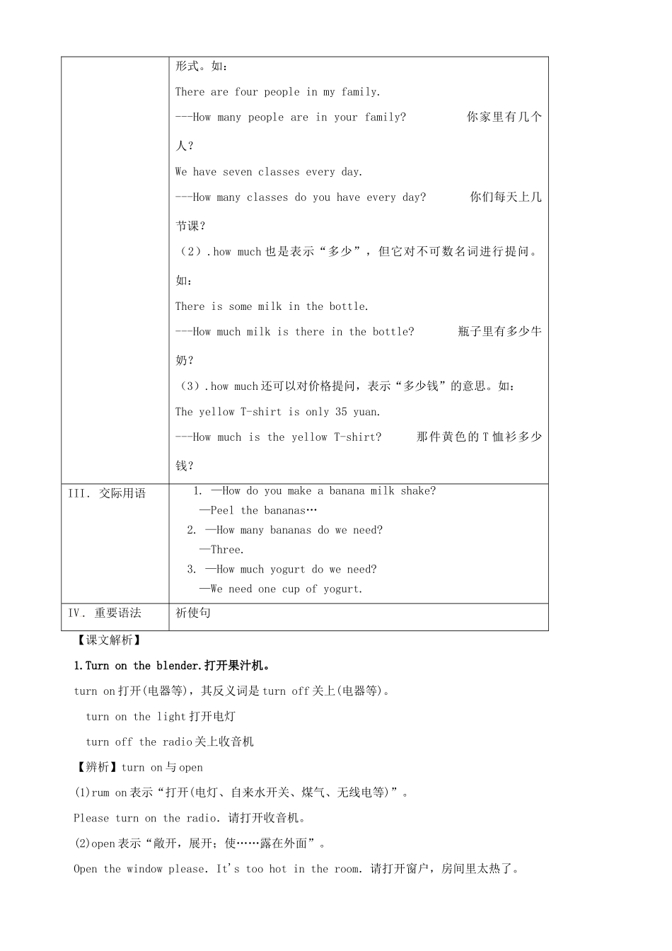 九年级上 Unit7试卷_第2页