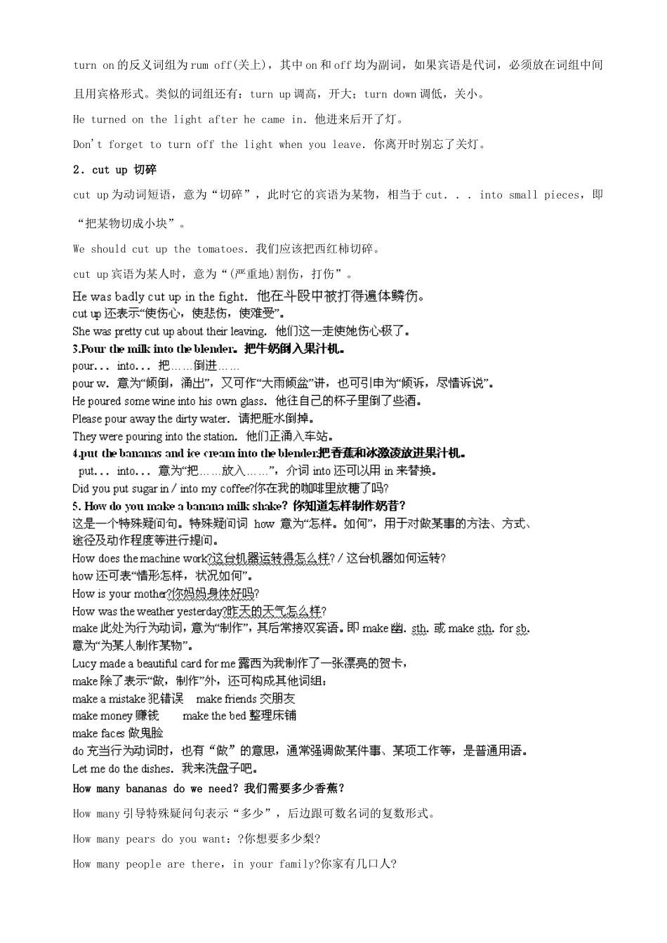 九年级上 Unit7试卷_第3页