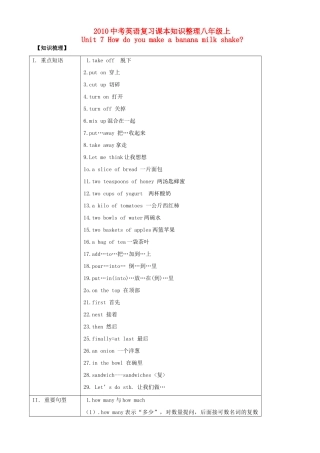 九年级上 Unit7试卷