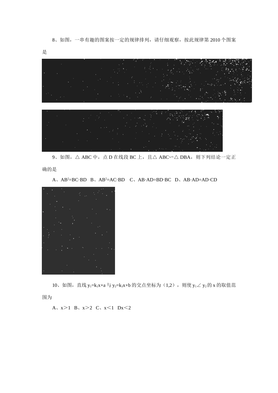 山东省烟台市中考数学真题试卷试卷(00001)_第3页