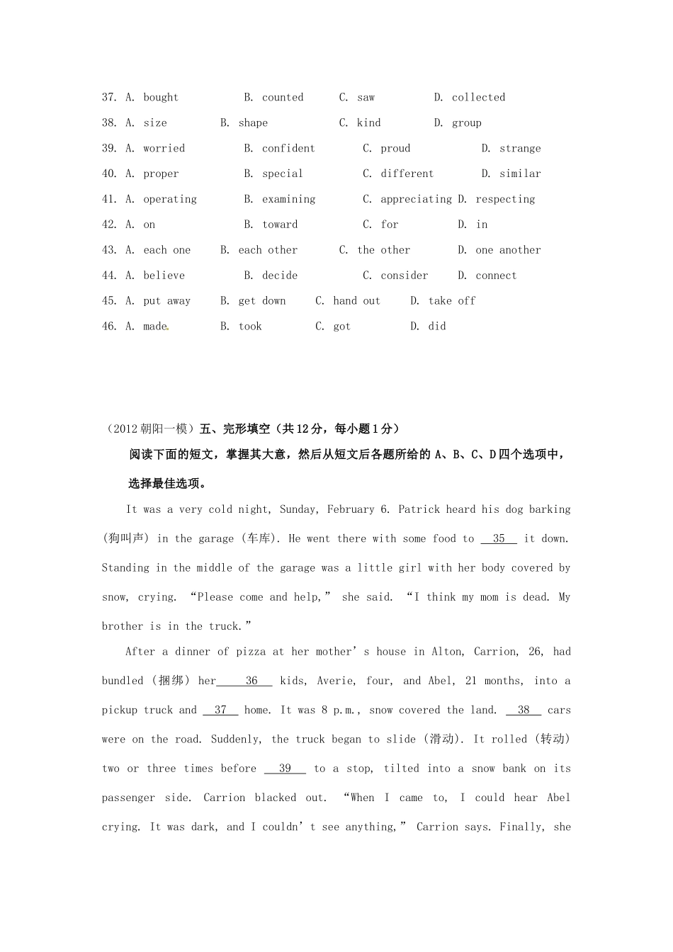 北京市中考英语一模分类汇编 完型(无答案) 试题_第2页