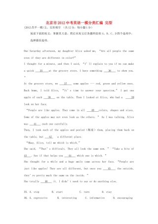 北京市中考英语一模分类汇编 完型(无答案) 试题