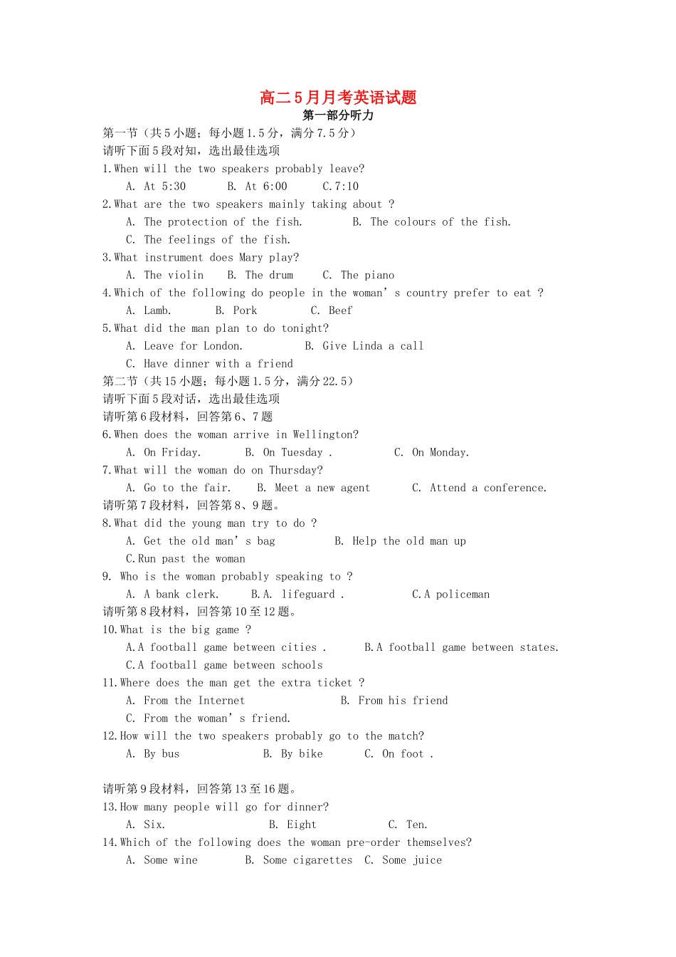 北校区高二英语5月月考试卷新人教版试卷_第1页