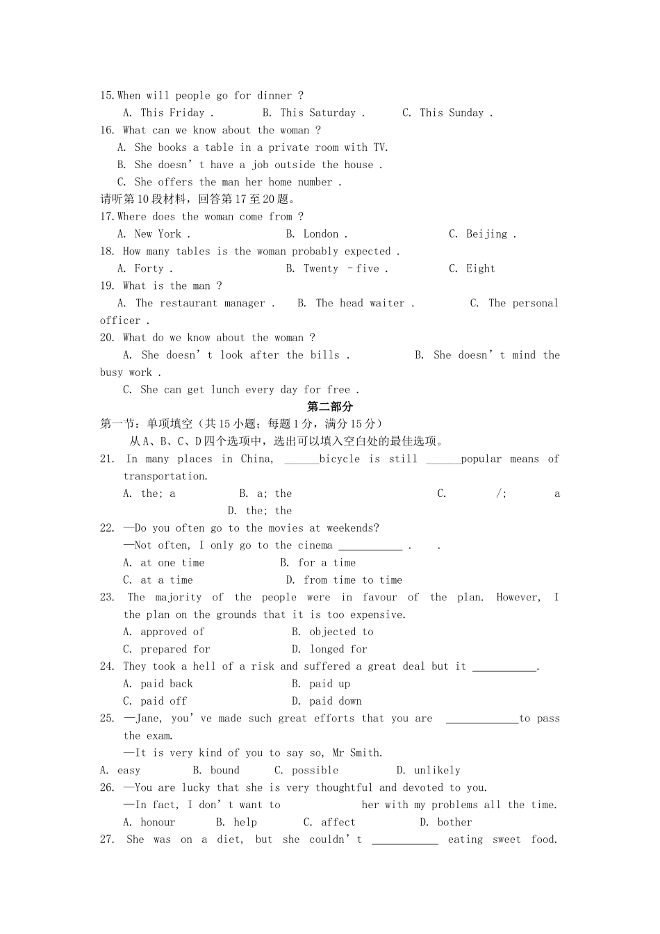 北校区高二英语5月月考试卷新人教版试卷_第2页