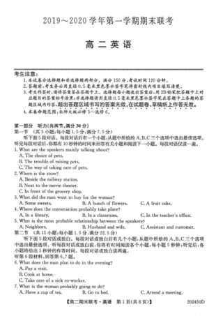 安徽省滁州市九校 高二英语上学期期末联考试卷(PDF)试卷