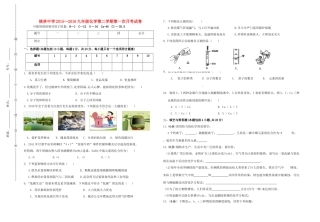 九年级化学第一次月考试卷 粤教版试卷