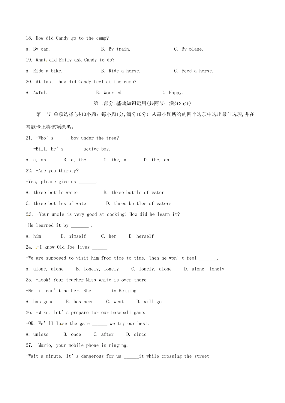 四川省南充市中考英语真题试卷_第3页