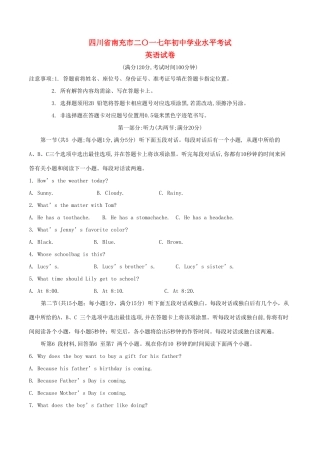 四川省南充市中考英语真题试卷