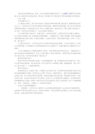 学好初中数学的重要性