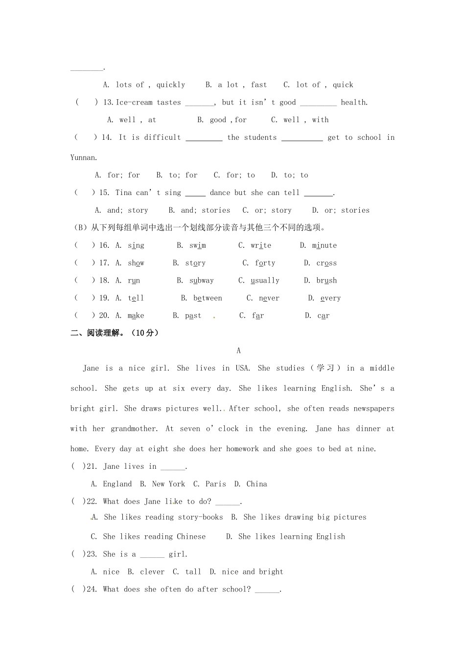 山东省郯城三中七年级英语下学期第一次月考试卷 人教新目标版试卷_第2页