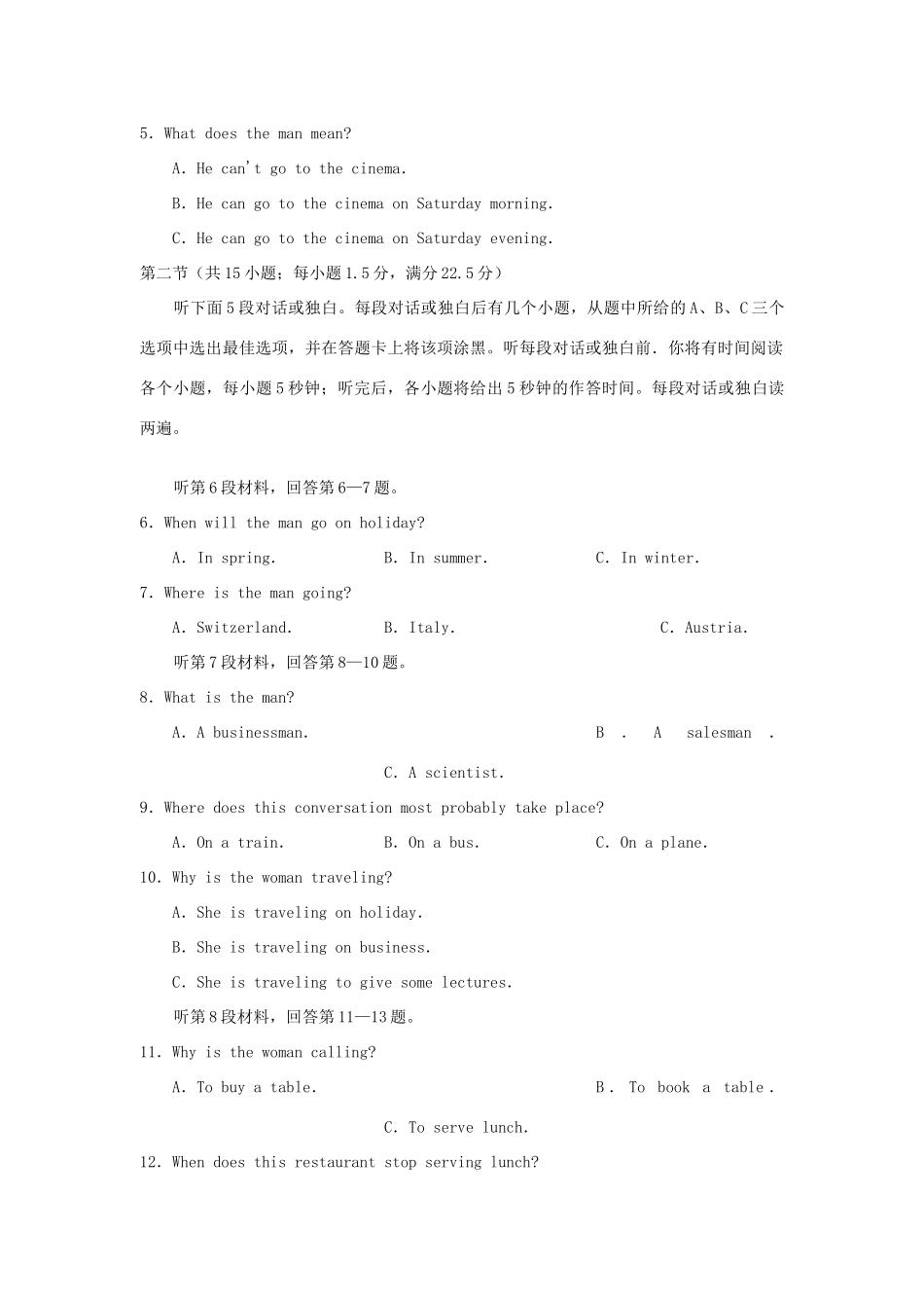 山东省诸城市高三英语10月月考试卷_第2页