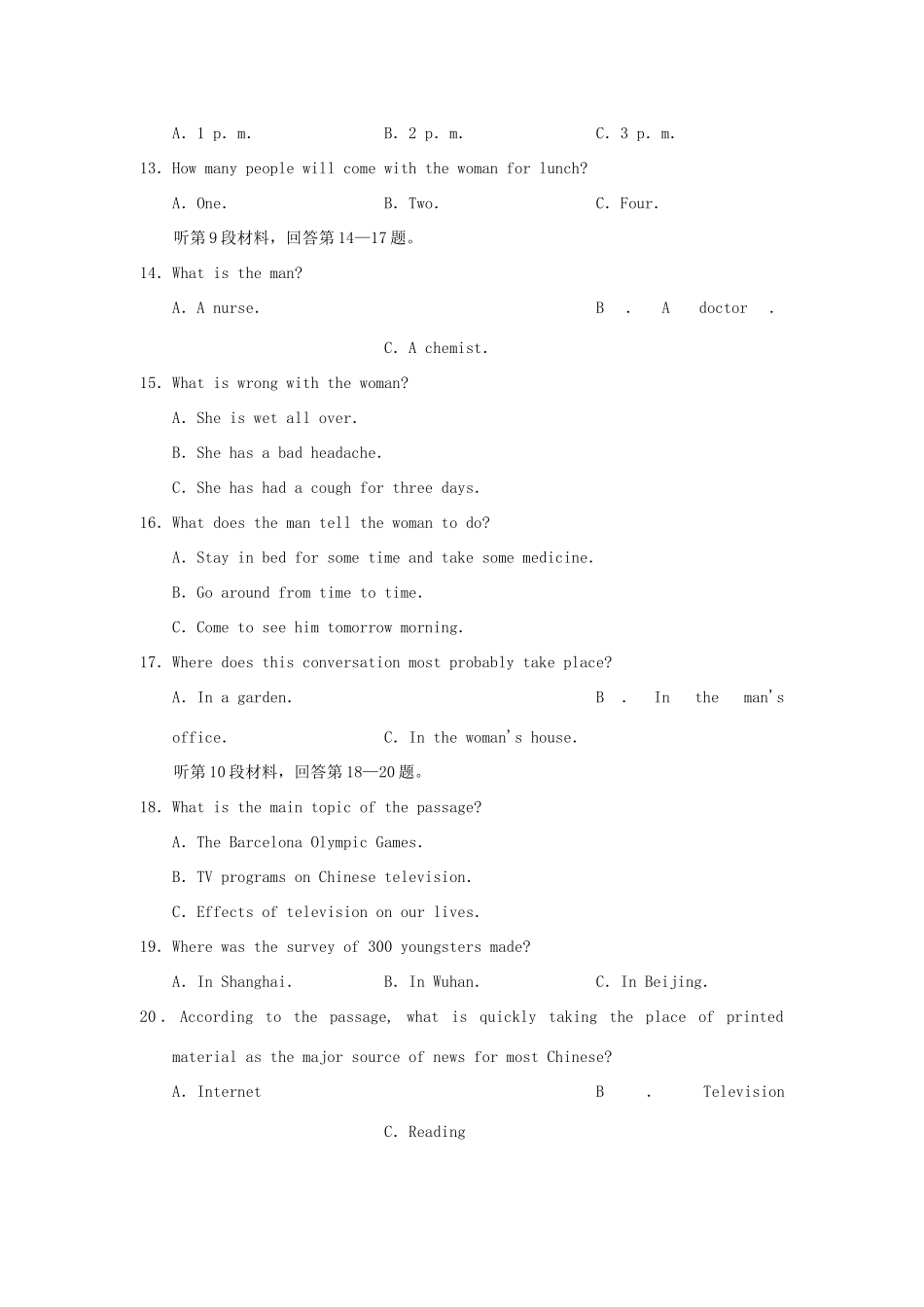 山东省诸城市高三英语10月月考试卷_第3页