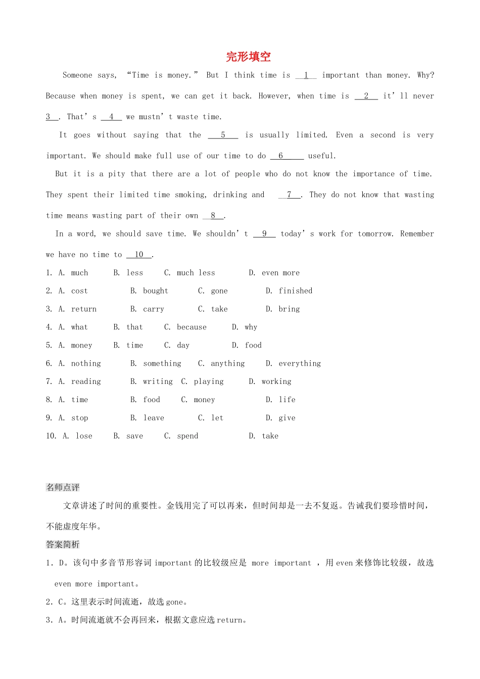 中考英语复习训练 完形填空1(普通难度)试卷_第1页