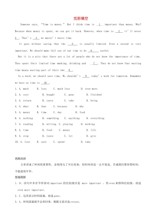 中考英语复习训练 完形填空1(普通难度)试卷