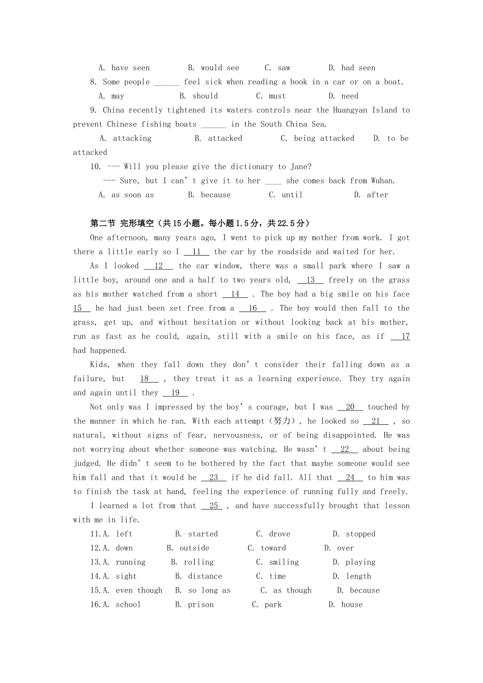 初中英语自主招生综合素质考查试题(无答案) 试题_第2页