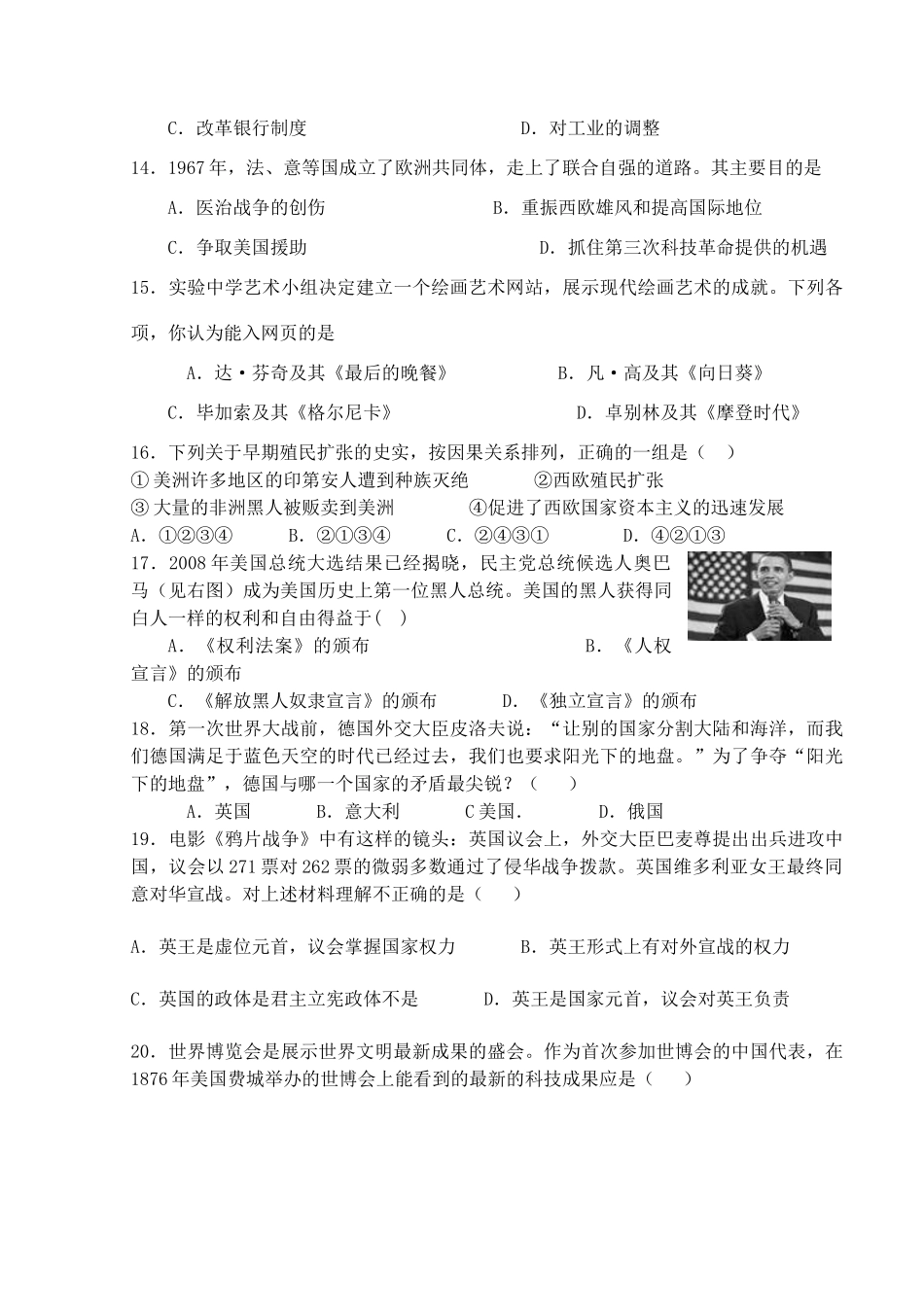 九年级历史上册 期末模拟试卷 人教新课标版试卷_第3页