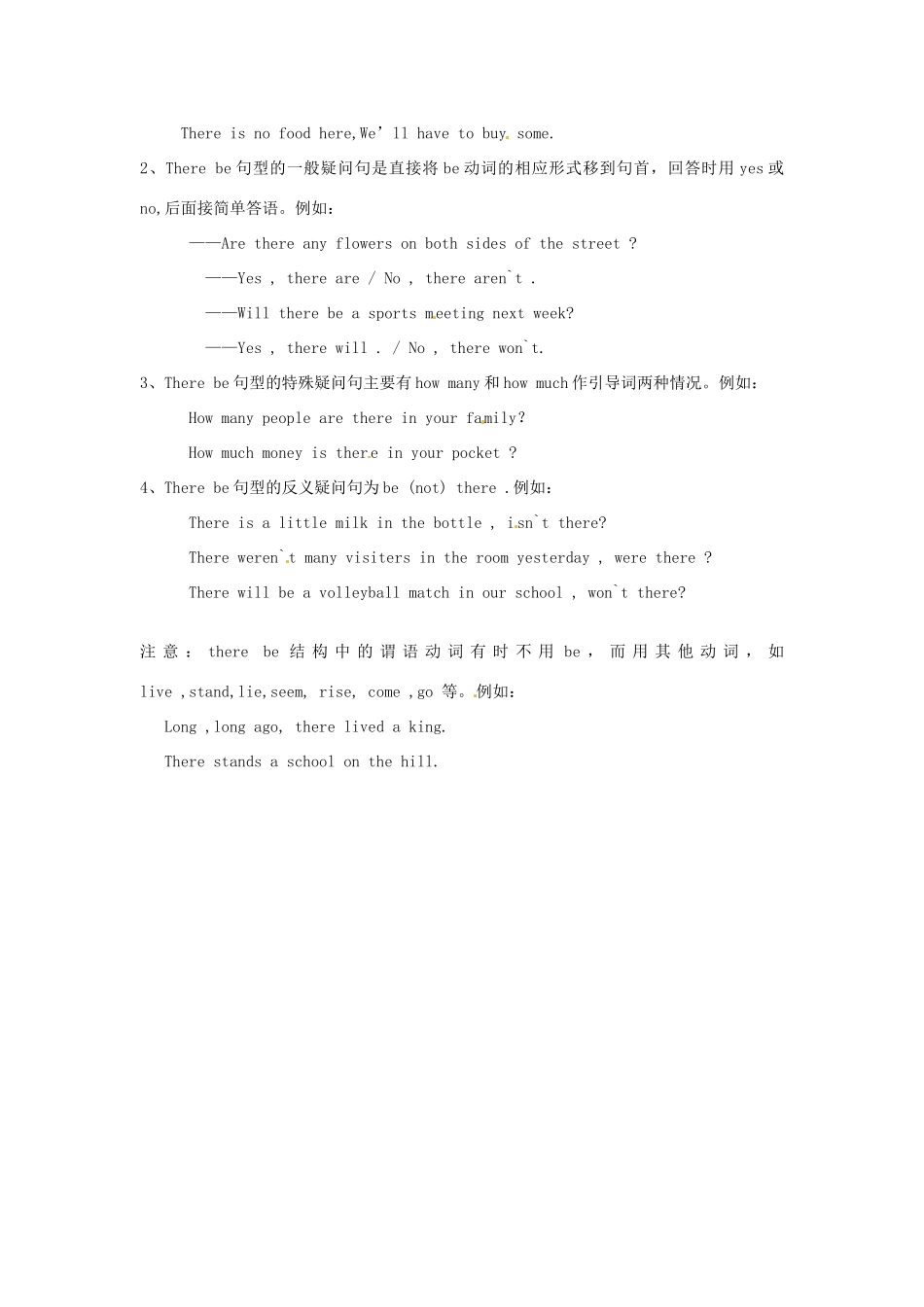 中考英语 There be句型结构精析试卷_第2页
