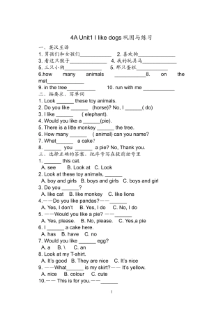 4A-Unit1-I-like-dogs巩固与练习