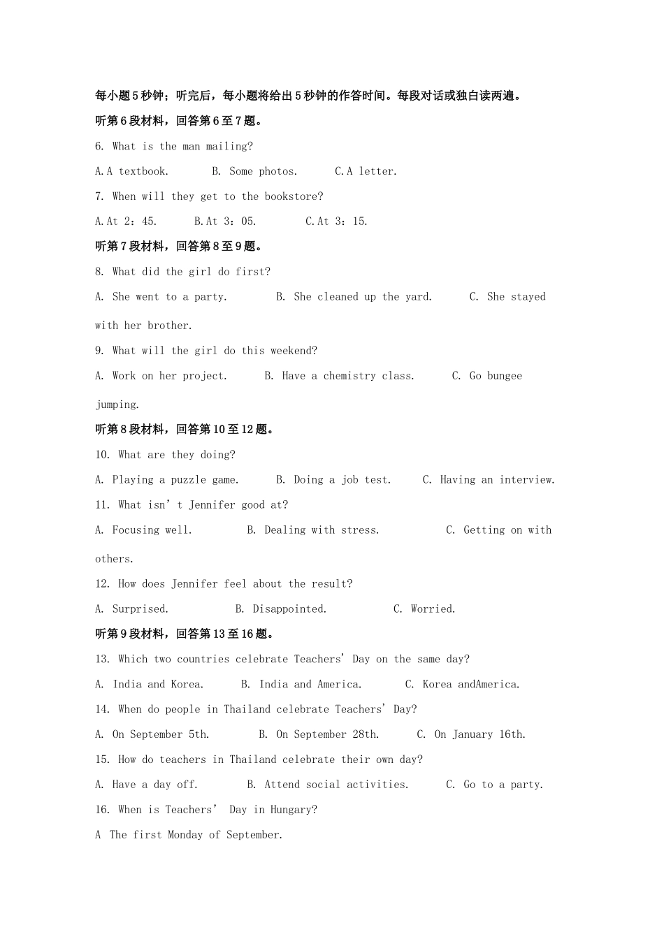 安徽省合肥市八校高三英语第一次联考试卷试卷_第2页
