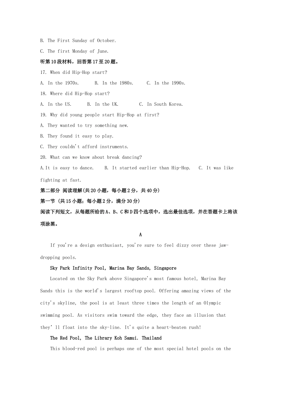 安徽省合肥市八校高三英语第一次联考试卷试卷_第3页